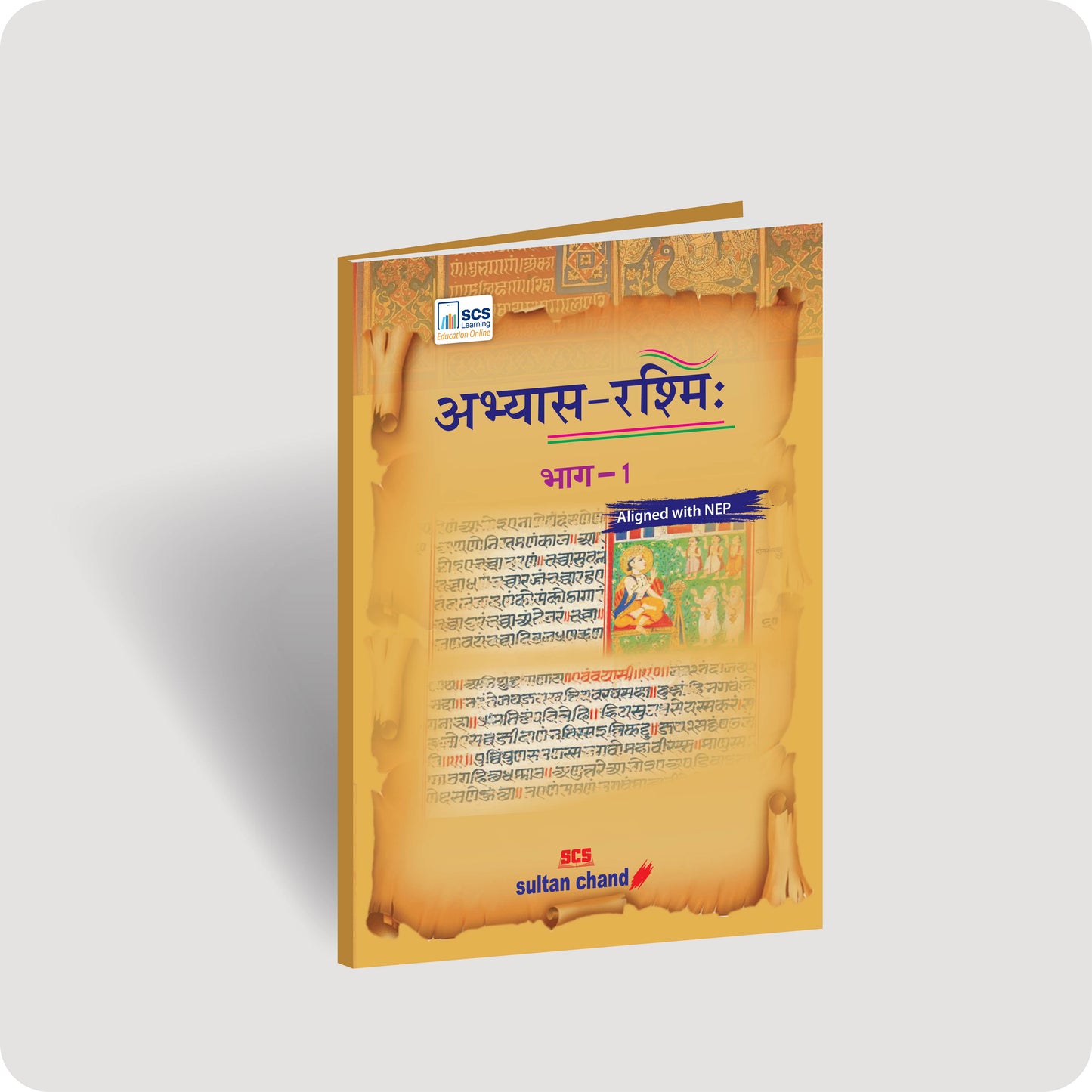 Sanskrit Abhyas Rashmi - 1