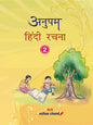Anupam Hindi Rachna - 2