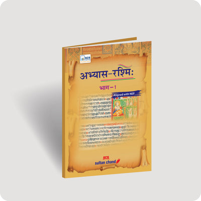 Sanskrit Abhyas Rashmi 1 for Class 5 (CBSE, ICSE & School Boards)