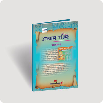 Sanskrit Abhyas Rashmi 4 for Class 8 (CBSE, ICSE & School Boards)