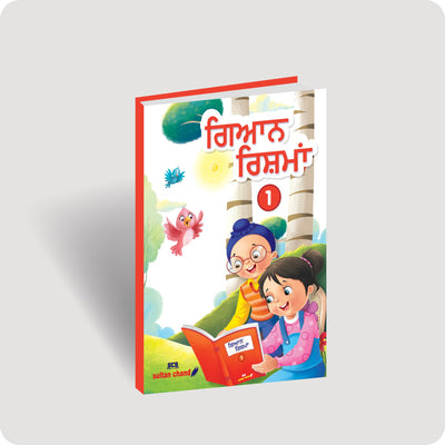 Gyan Rishma - 1
