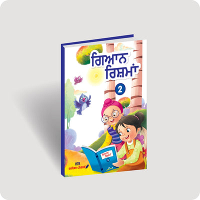 Gyan Rishma - 2
