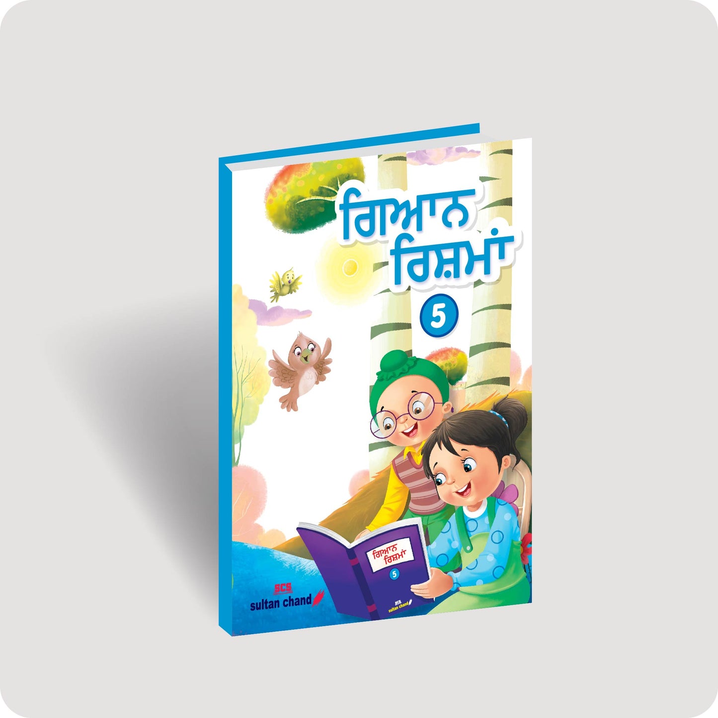 Gyan Rishma - 5