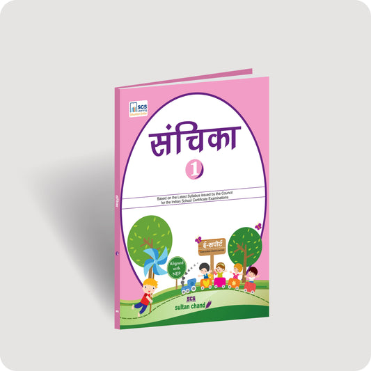 Sanchika: Textbook for ICSE Class 1