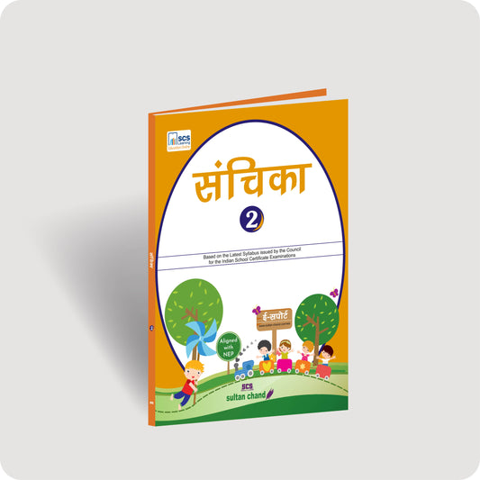 Sanchika: Textbook for ICSE Class 2