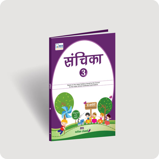 Sanchika: Textbook for ICSE Class 3