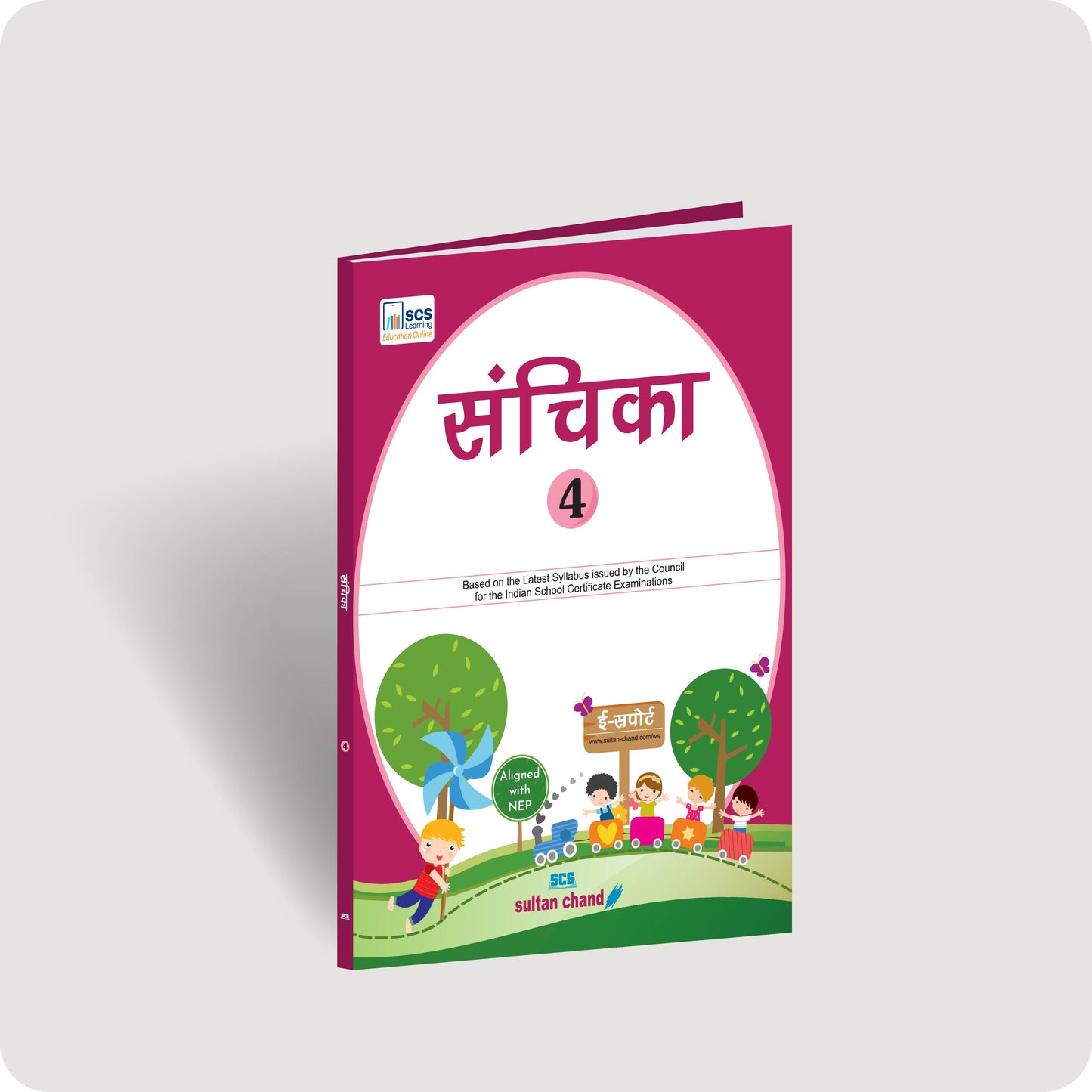 Sanchika: Textbook for ICSE Class 4