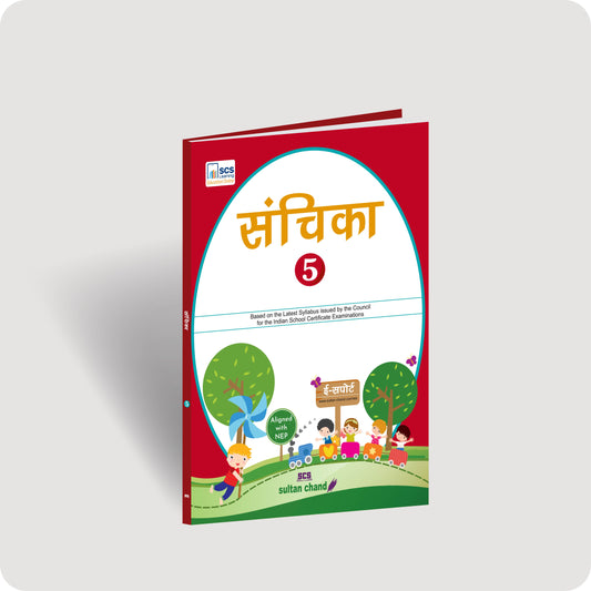Sanchika: Textbook for ICSE Class 5