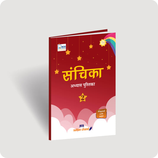 Sanchika Abhyas Pustika for ICSE Class 2