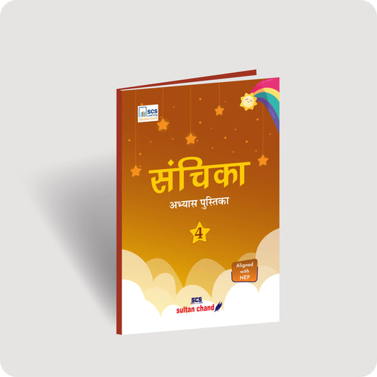 Sanchika Abhyas Pustika for ICSE Class 4