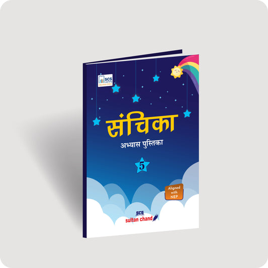 Sanchika Abhyas Pustika for ICSE Class 5