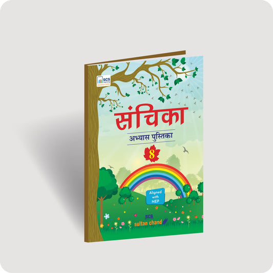 Sanchika Abhyas Pustika for ICSE Class 8