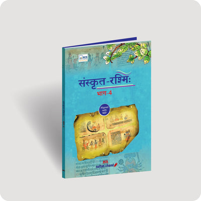 Sanskrit Rashmi 4 for Class 8 (CBSE, ICSE & School Boards)