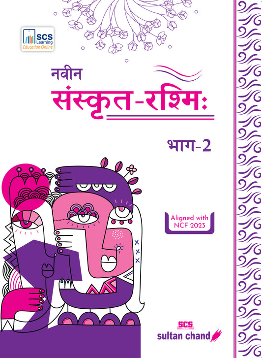 Naveen Sanskrit Rashmi - 2