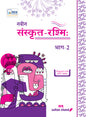 Naveen Sanskrit Rashmi - 2