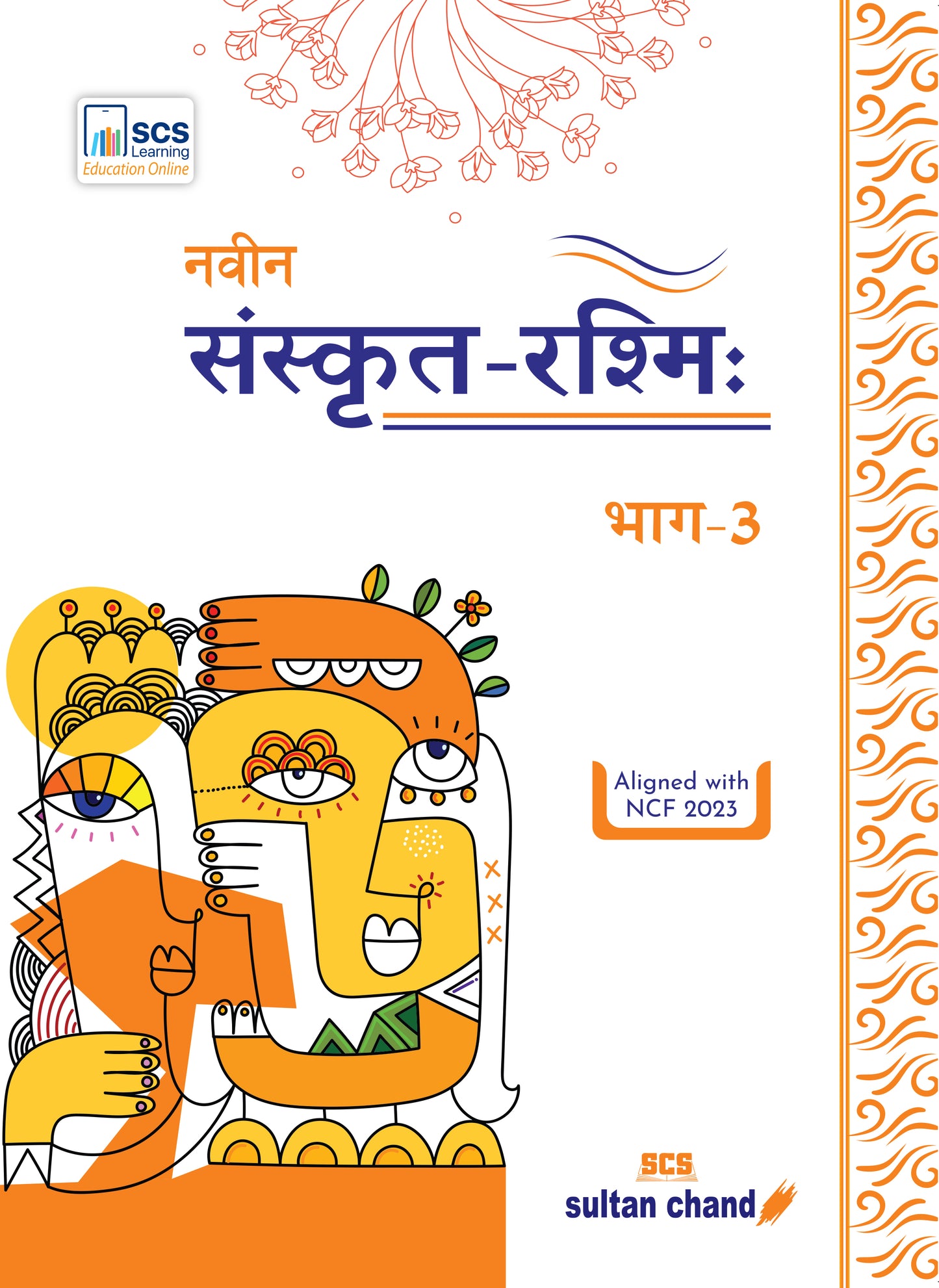 Naveen Sanskrit Rashmi - 3