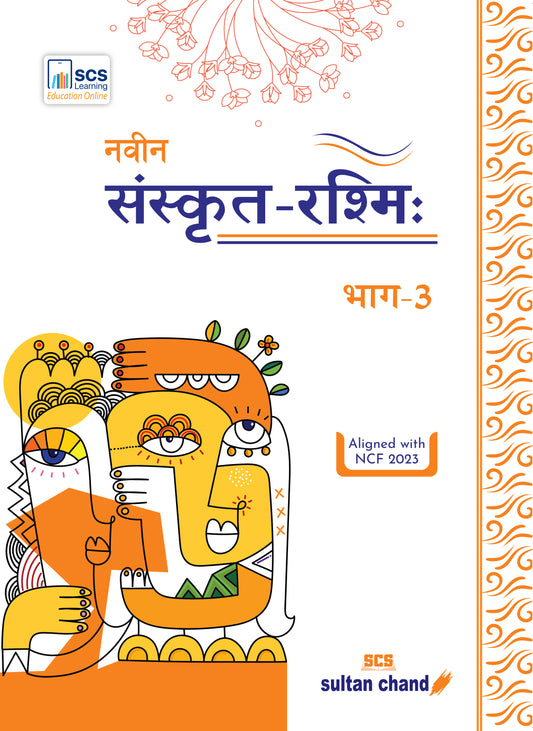 Naveen Sanskrit Rashmi - 3