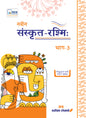 Naveen Sanskrit Rashmi - 3