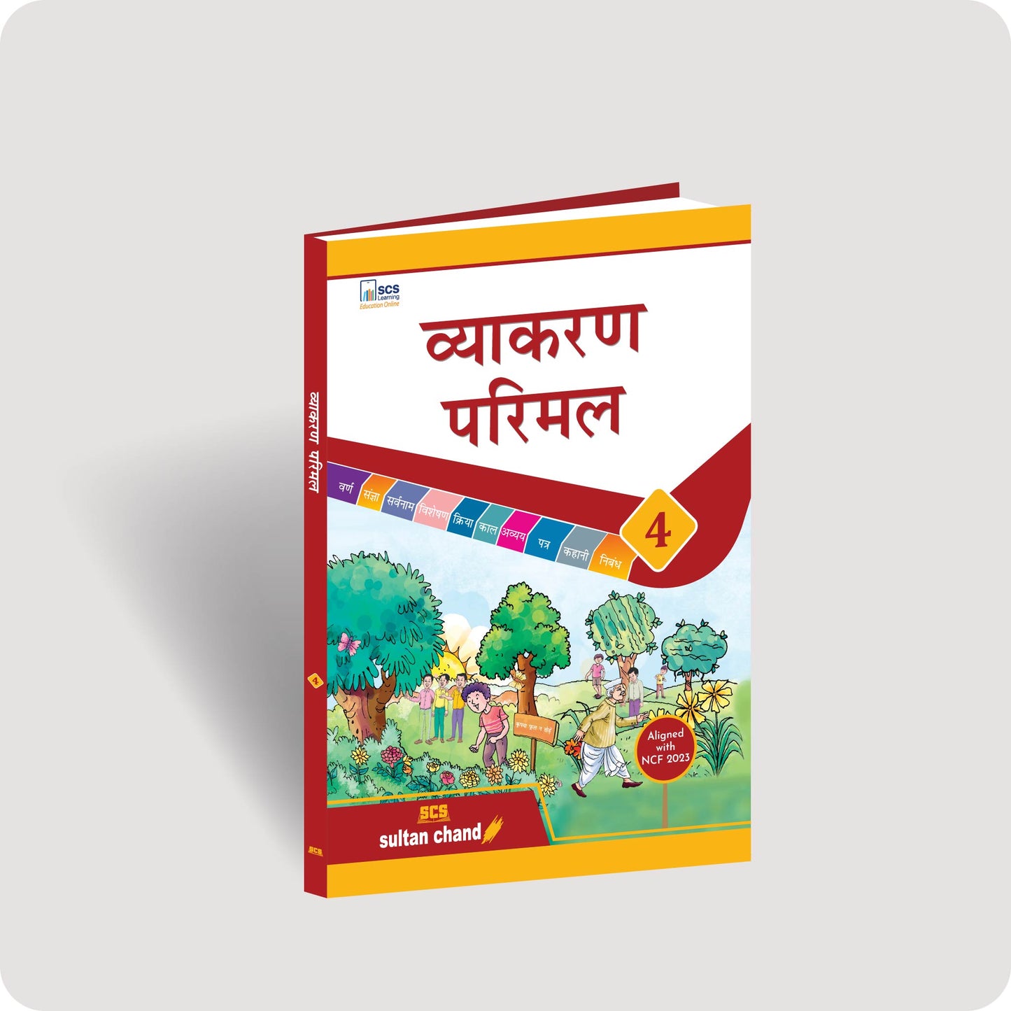 Vyakaran Parimal - 4