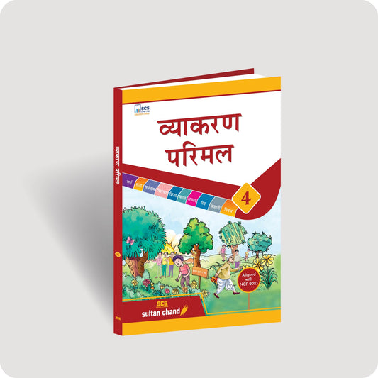 Vyakaran Parimal - 4